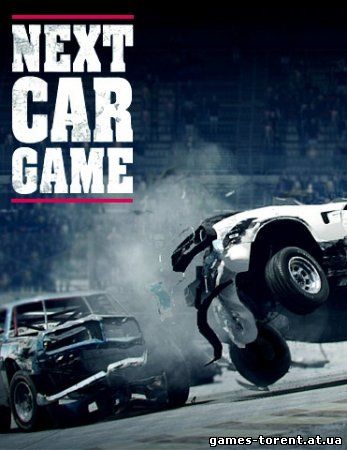 Next Car Game (2013) скачать торрент - Гонки - Каталог файлов - Торрент игры Игры торрент без регистраций